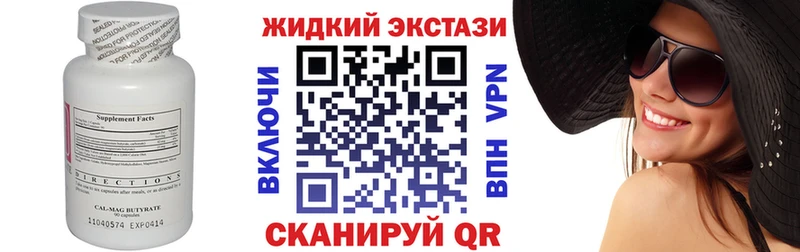 БУТИРАТ оксибутират  Пересвет 