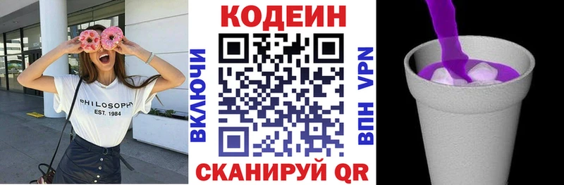 Кодеиновый сироп Lean Purple Drank  где можно купить   Пересвет 