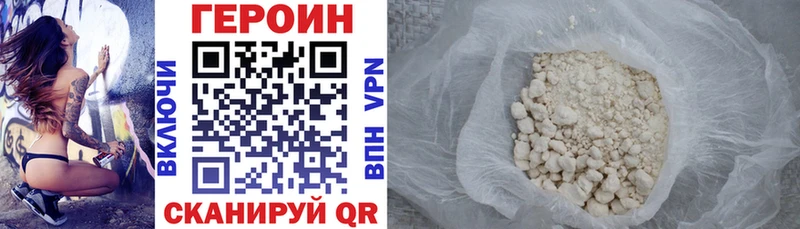 Героин герыч  Пересвет 