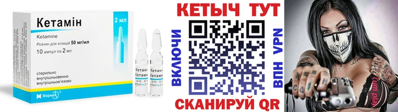 Кетамин ketamine  Пересвет 