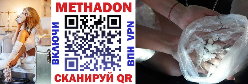 МЕТАДОН methadone  мега маркетплейс  Пересвет 
