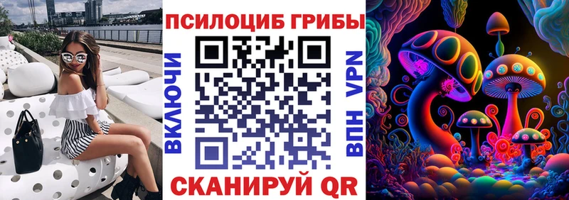 Псилоцибиновые грибы ЛСД  Пересвет 